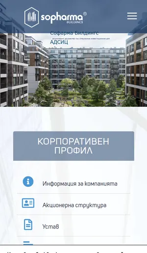 Мобилен изглед на sopharma-buildings.com