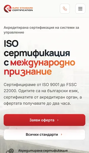 Мобилен изглед на escert.com