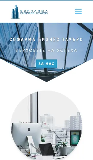 Мобилен изглед на businesstowers.bg