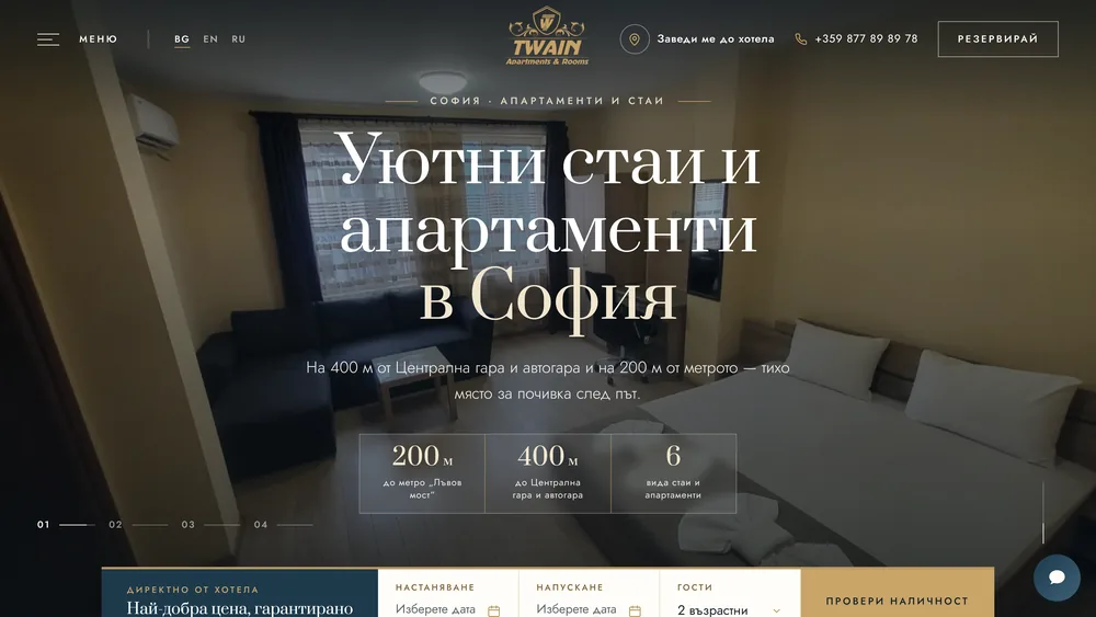 Началната страница на twainhotel.com