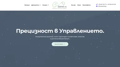 Началната страница на damel.bg